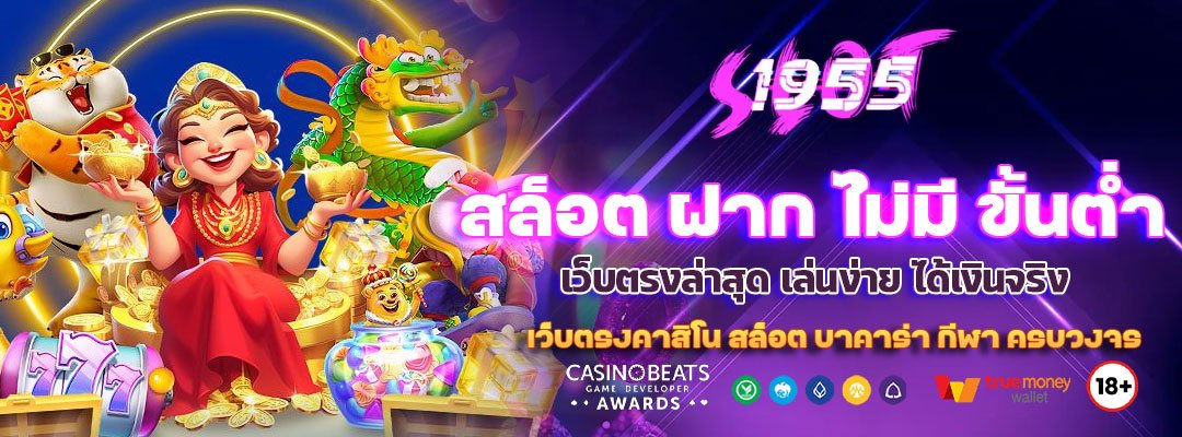 สล็อต ฝาก ไม่มี ขั้นต่ำ