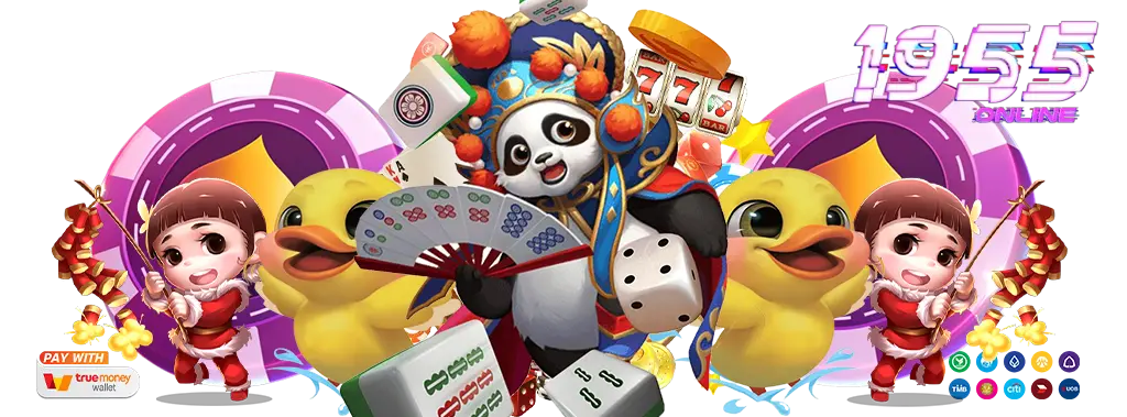 สล็อตเว็บตรง SL1955