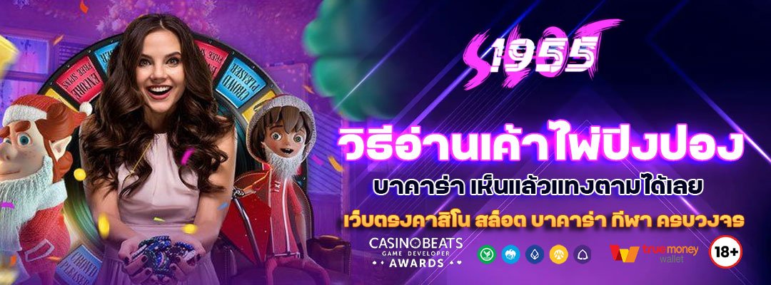 วิธีอ่านเค้าไพ่ปิงปอง